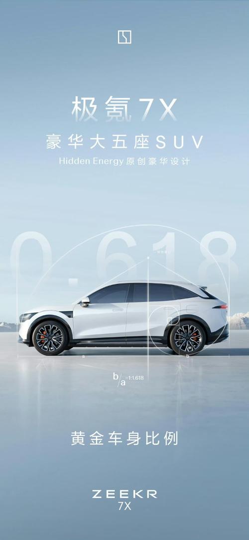 广州黄埔区福扬建企业管理咨询雪佛兰的品牌故事与传播，极氪X紧凑型SUV的时尚与科技
